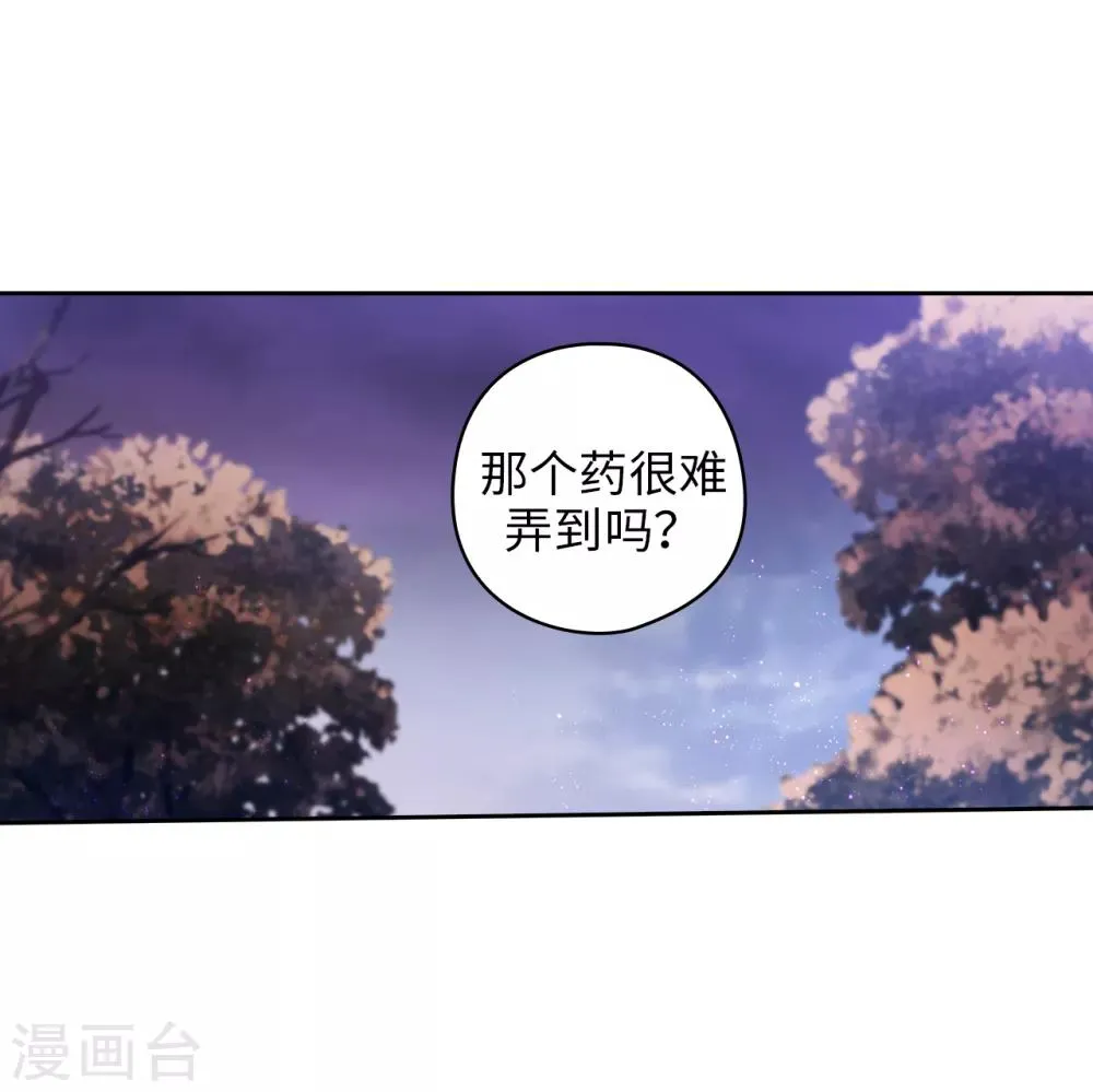 第199话 你到底得了什么病？ 第6页