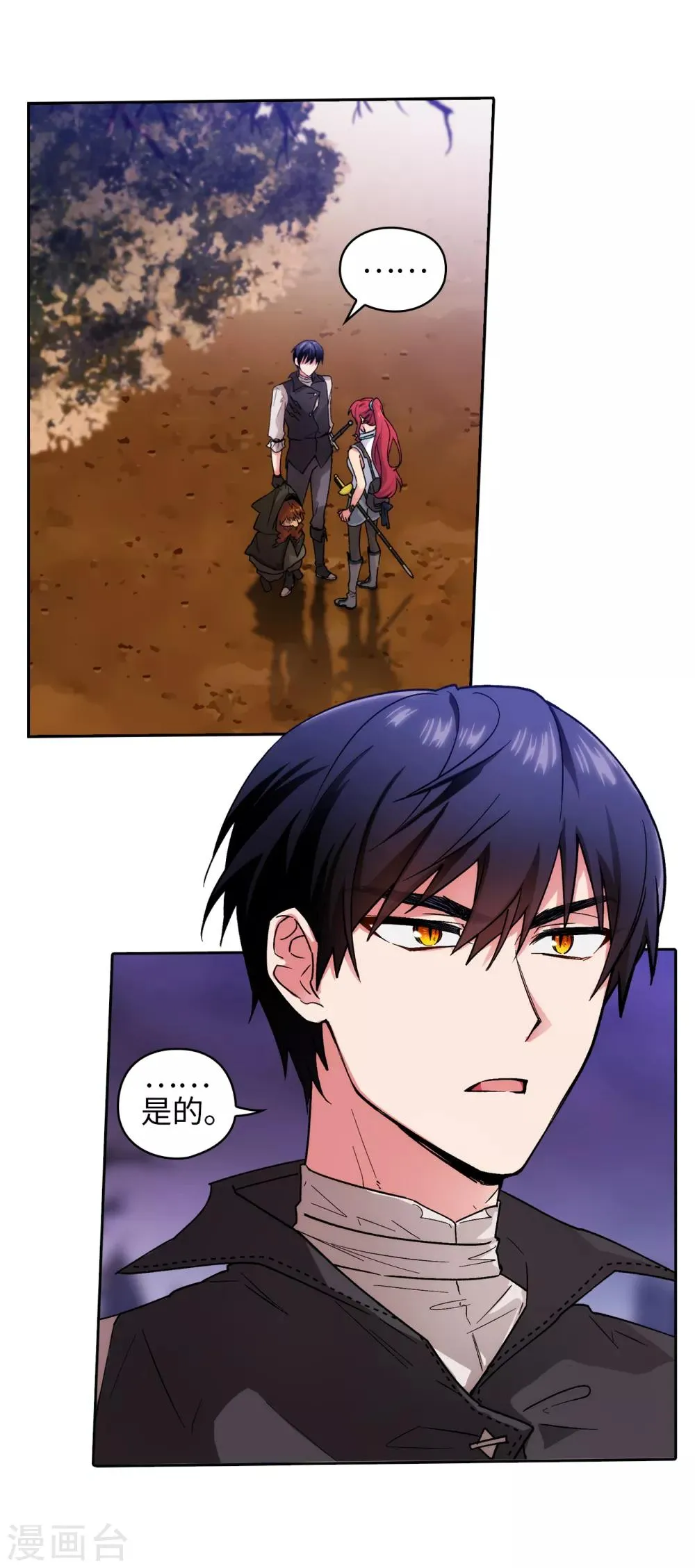 第199话 你到底得了什么病？ 第7页
