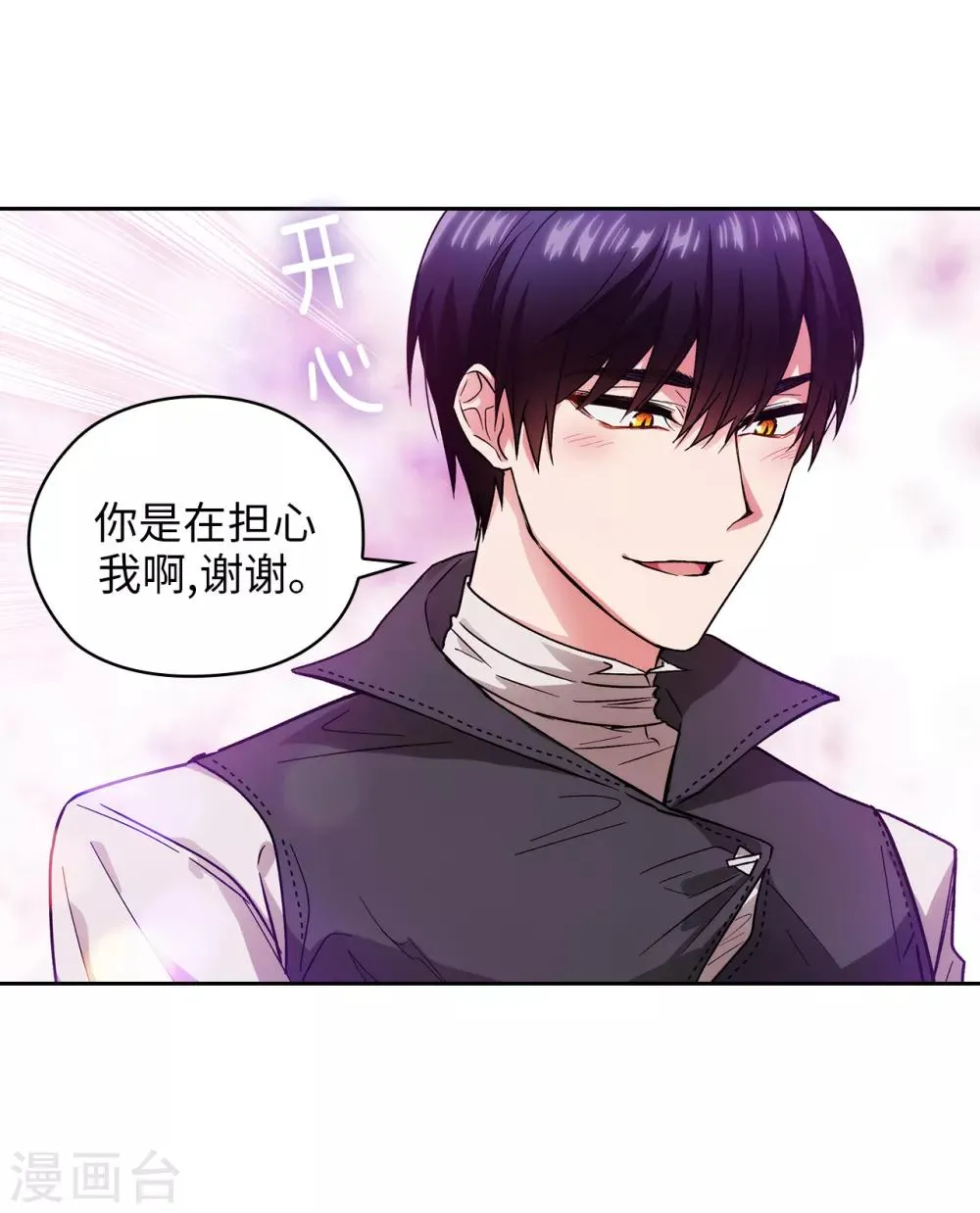 第199话 你到底得了什么病？ 第14页