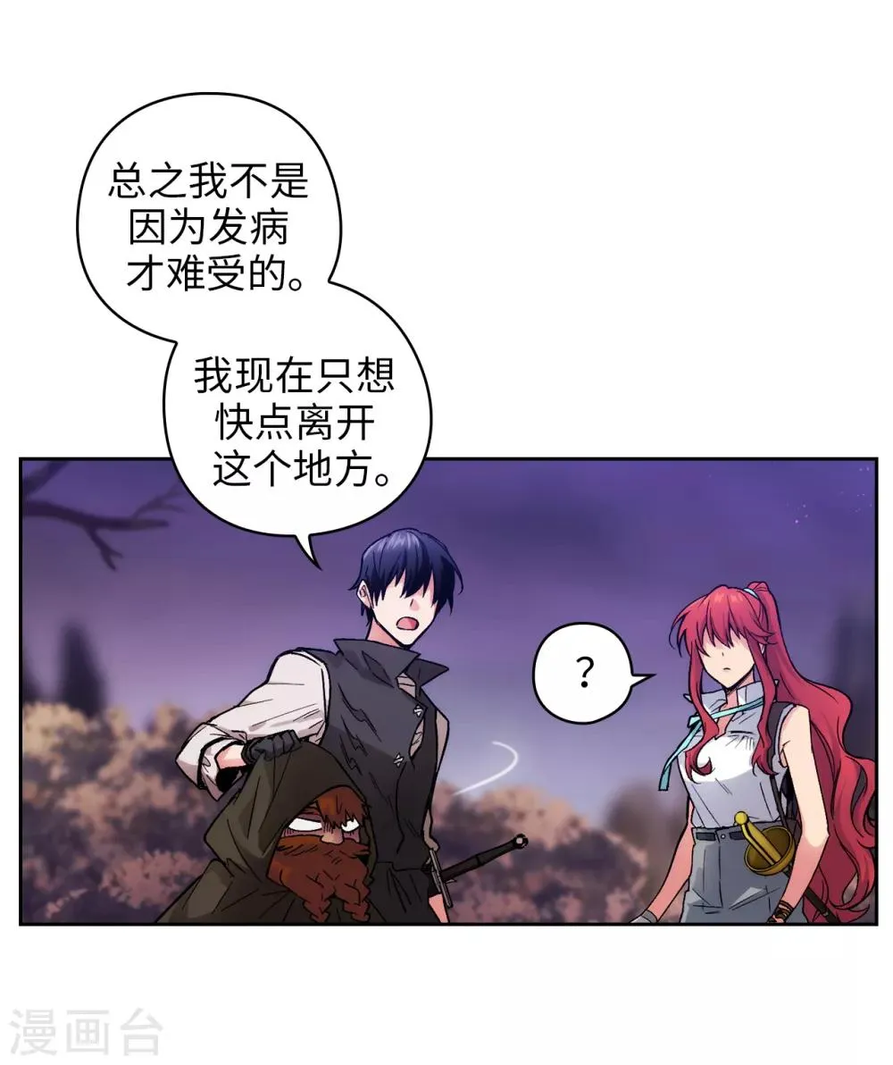 第199话 你到底得了什么病？ 第16页