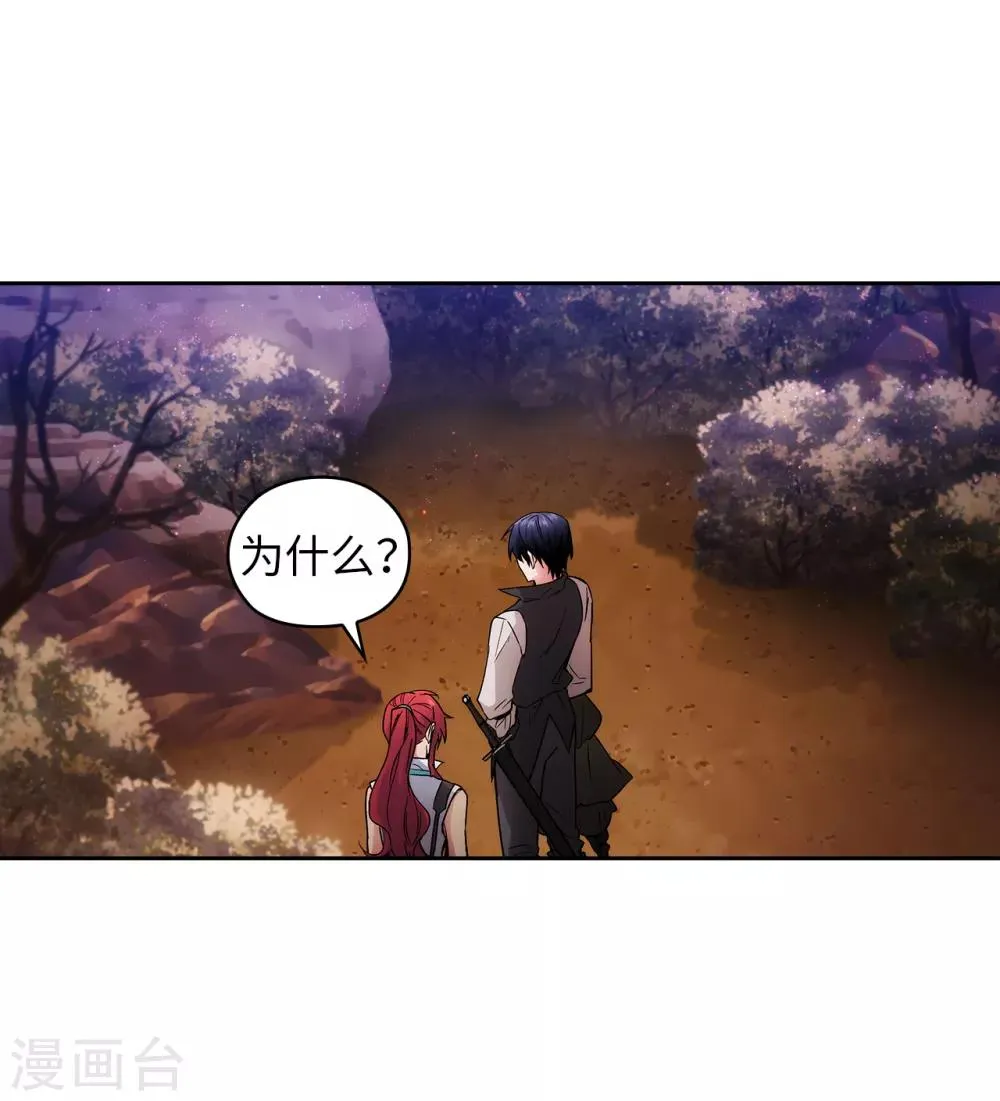 第199话 你到底得了什么病？ 第17页