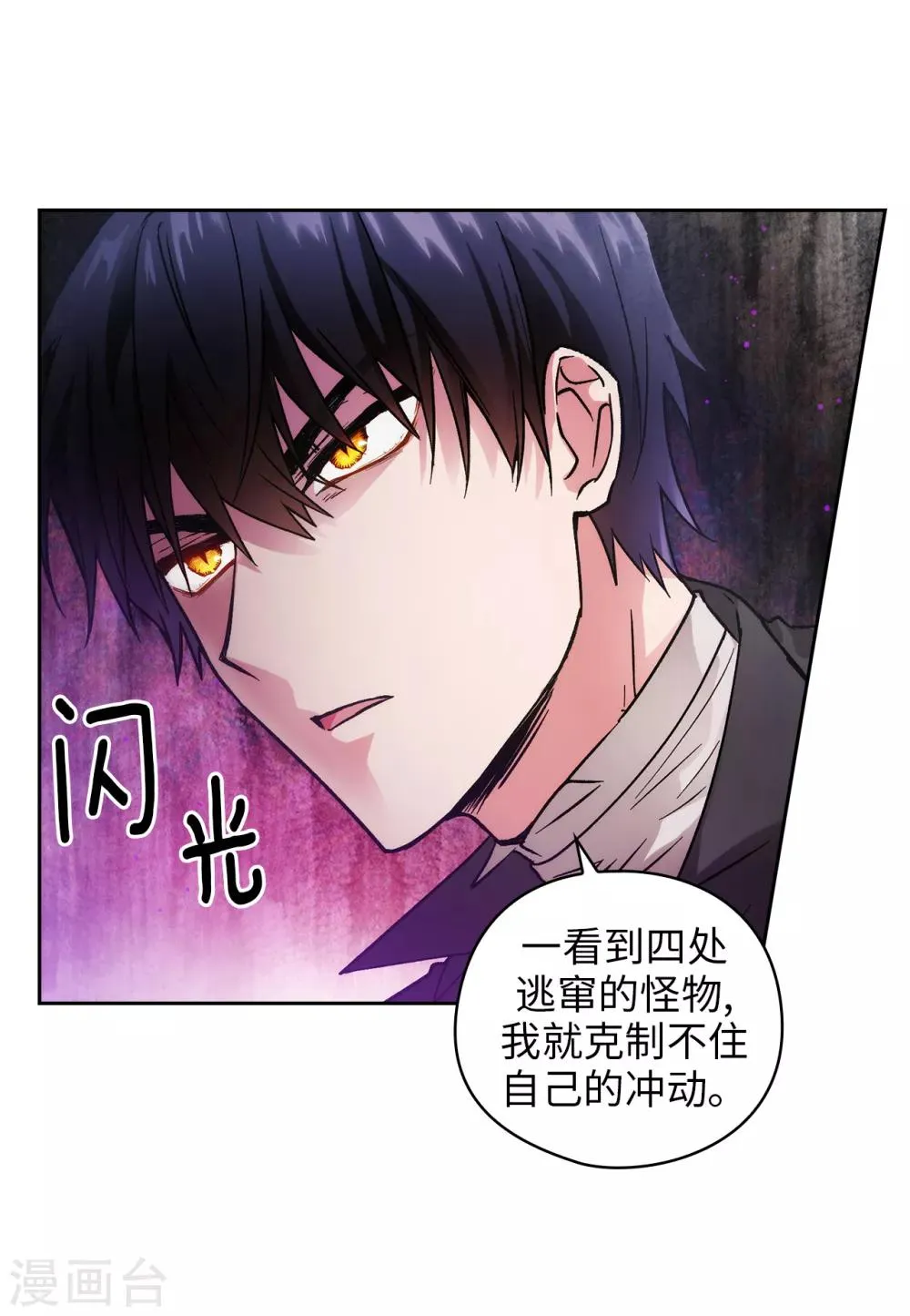 第199话 你到底得了什么病？ 第21页