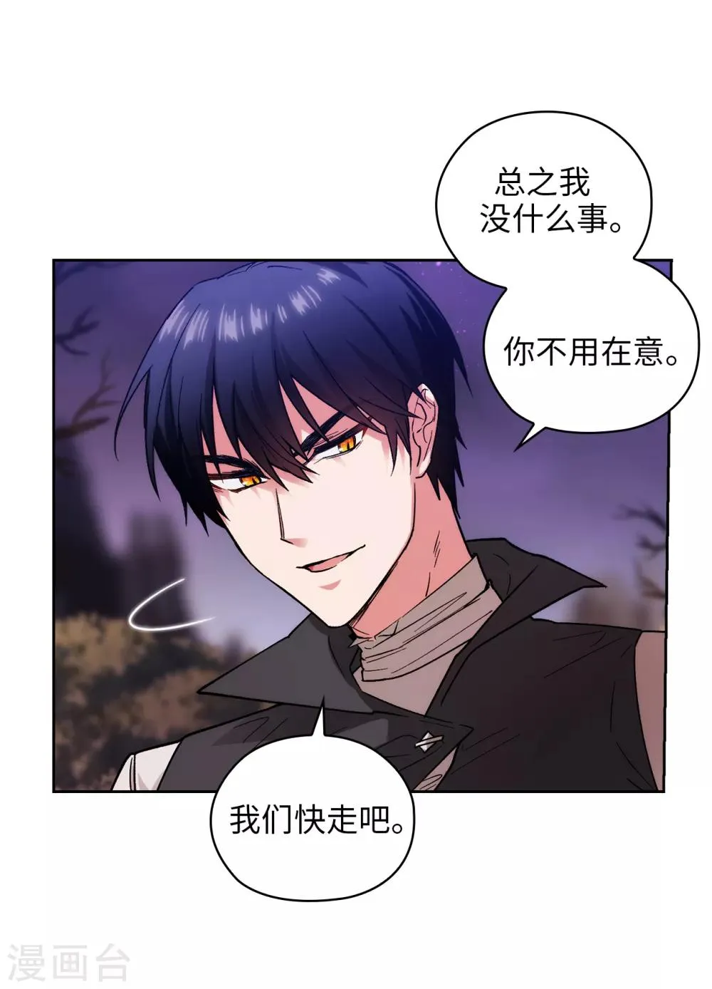 第199话 你到底得了什么病？ 第25页