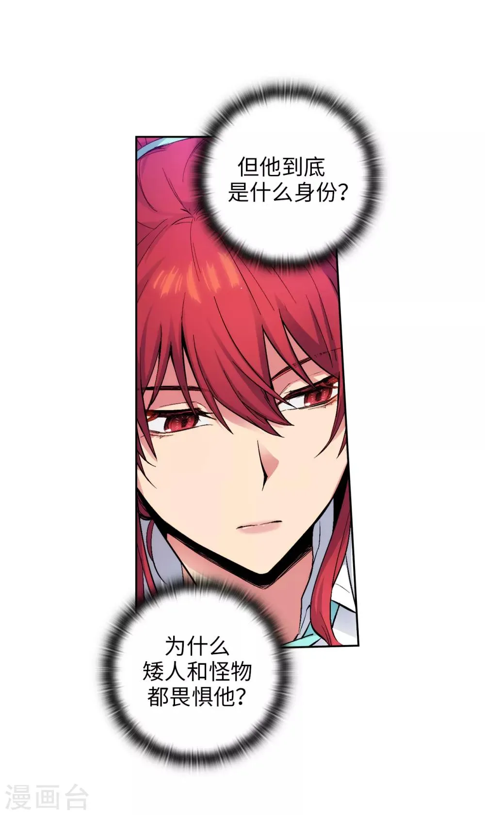 第200话 他到底是什么身份？ 第3页