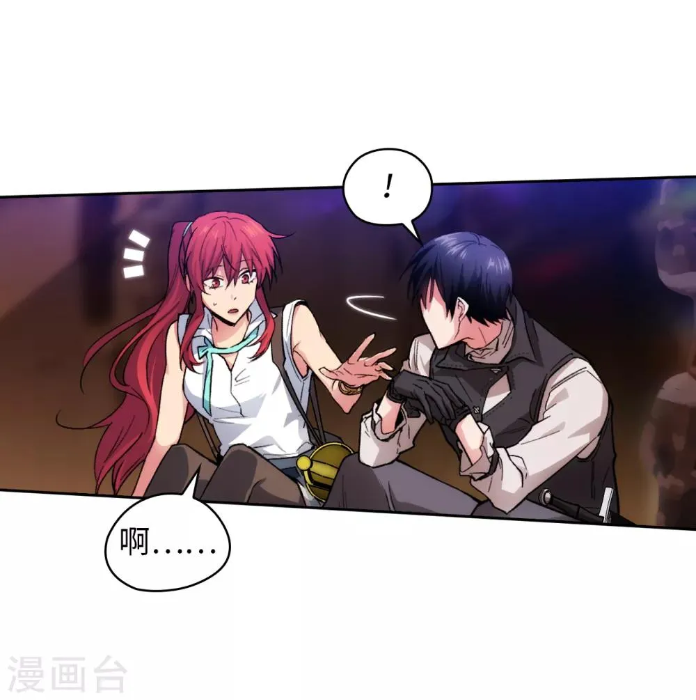 第200话 他到底是什么身份？ 第5页