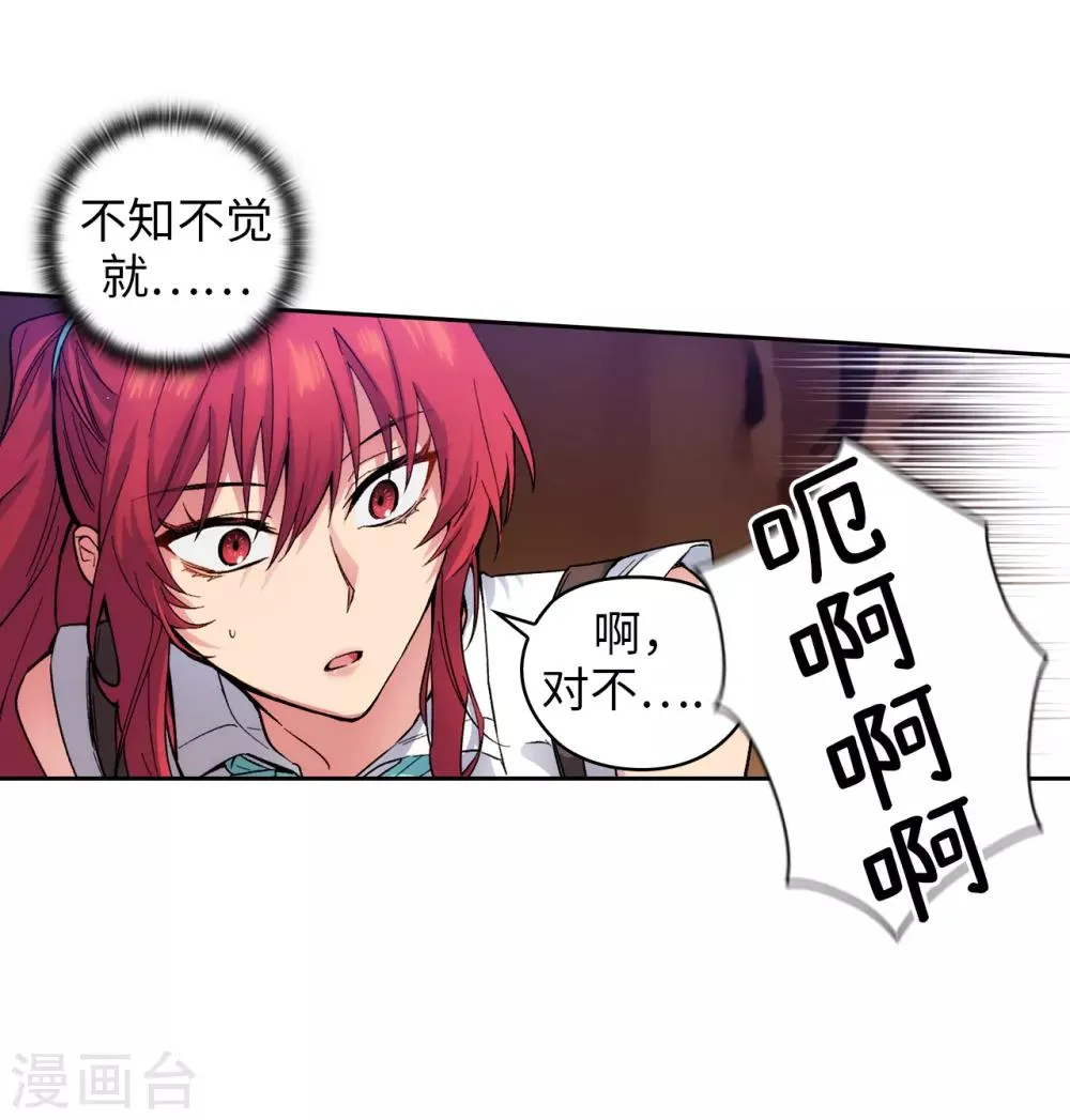 第200话 他到底是什么身份？ 第6页