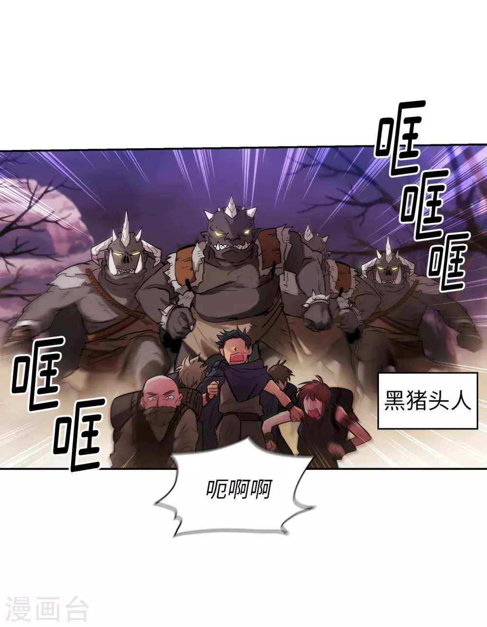 第200话 他到底是什么身份？ 第11页