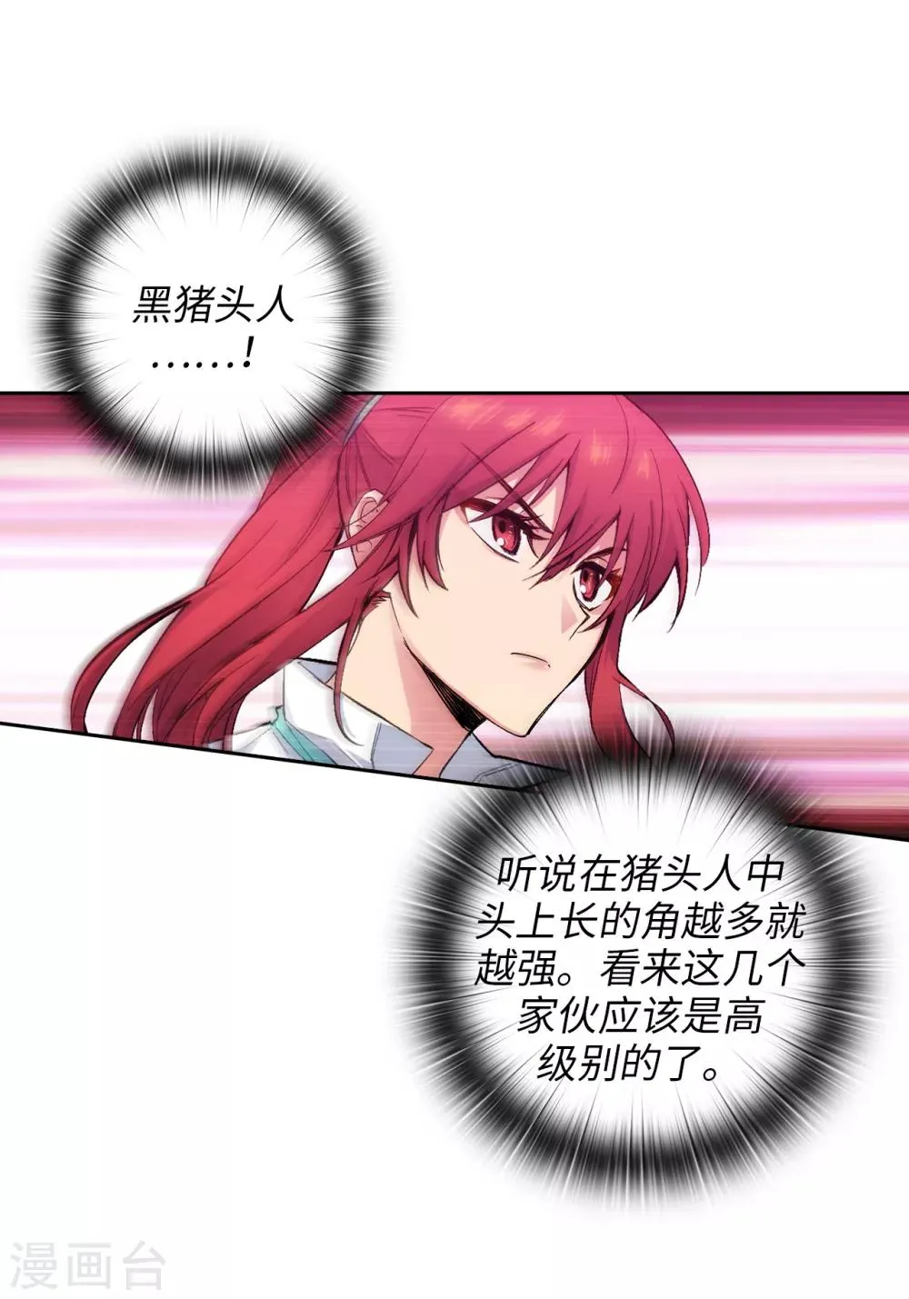 第200话 他到底是什么身份？ 第12页