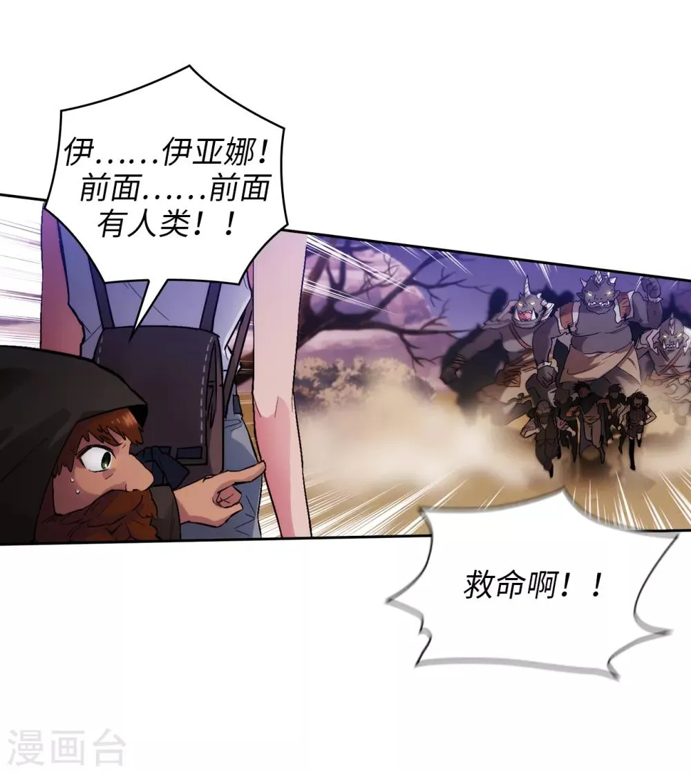 第200话 他到底是什么身份？ 第13页