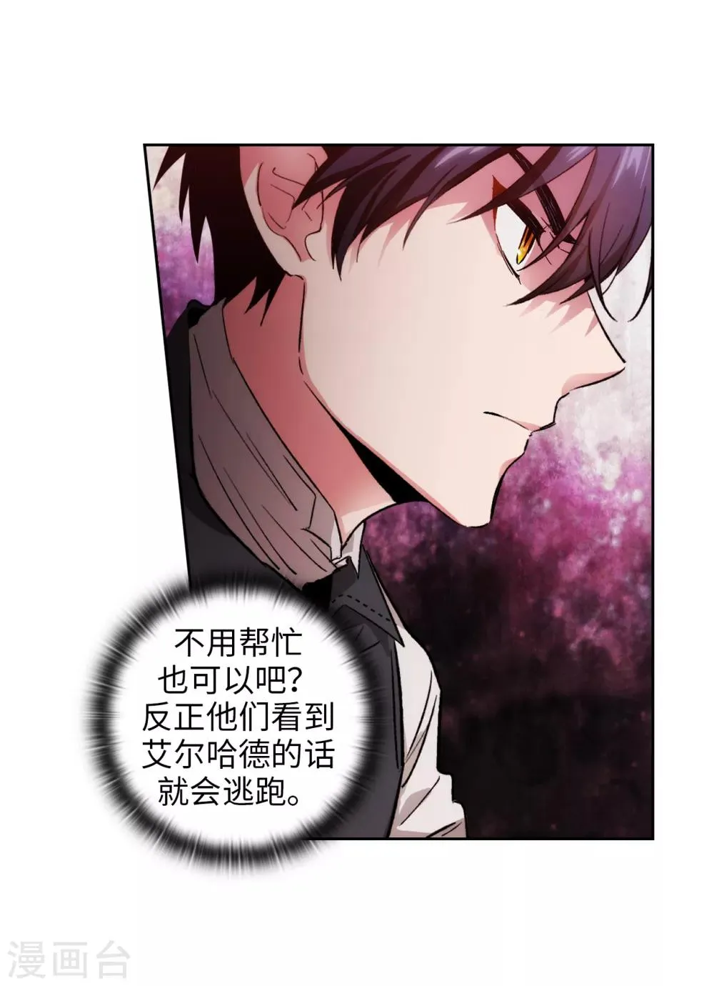 第200话 他到底是什么身份？ 第16页