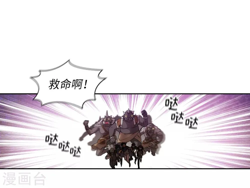 第200话 他到底是什么身份？ 第17页