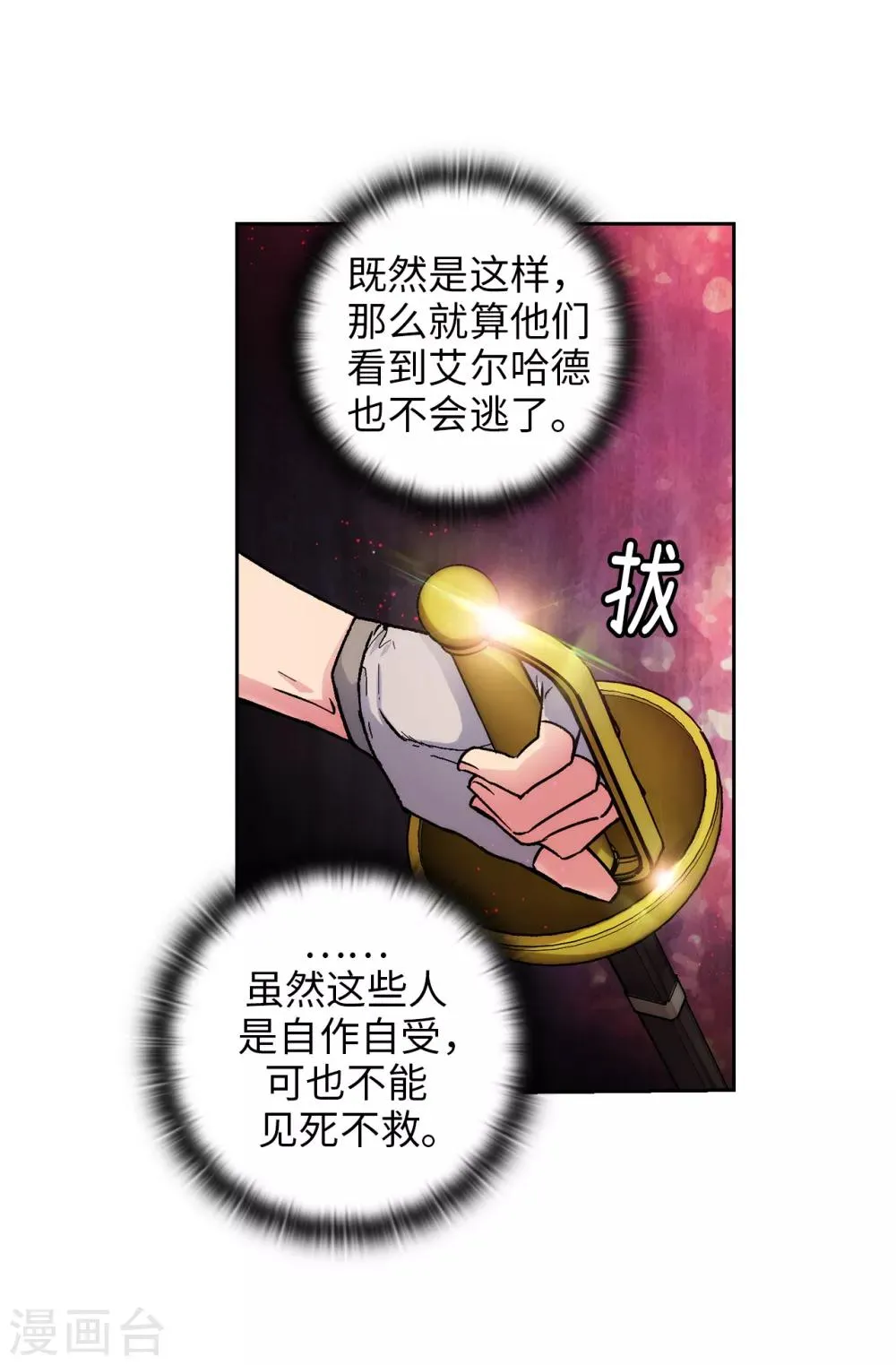 第200话 他到底是什么身份？ 第22页