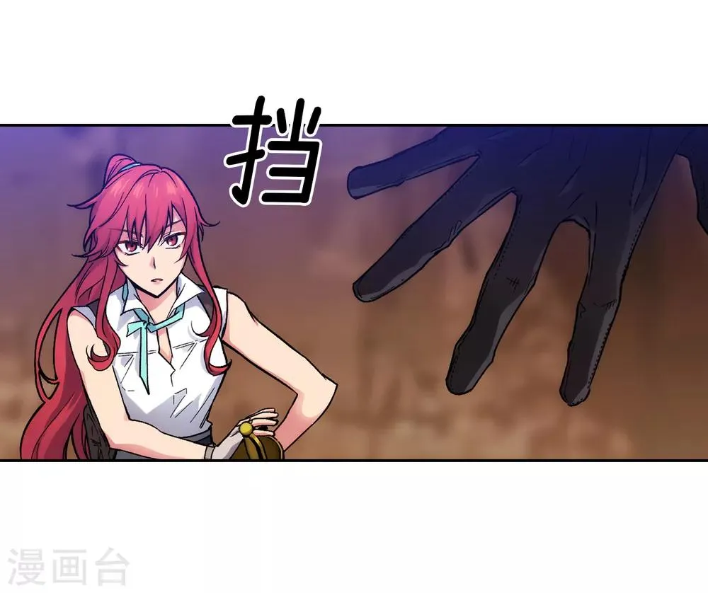 第200话 他到底是什么身份？ 第23页
