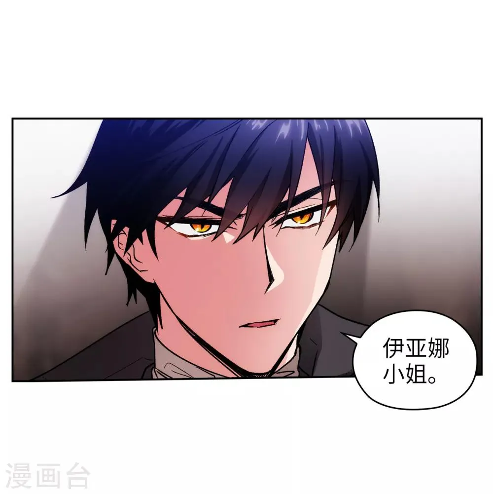 第200话 他到底是什么身份？ 第24页