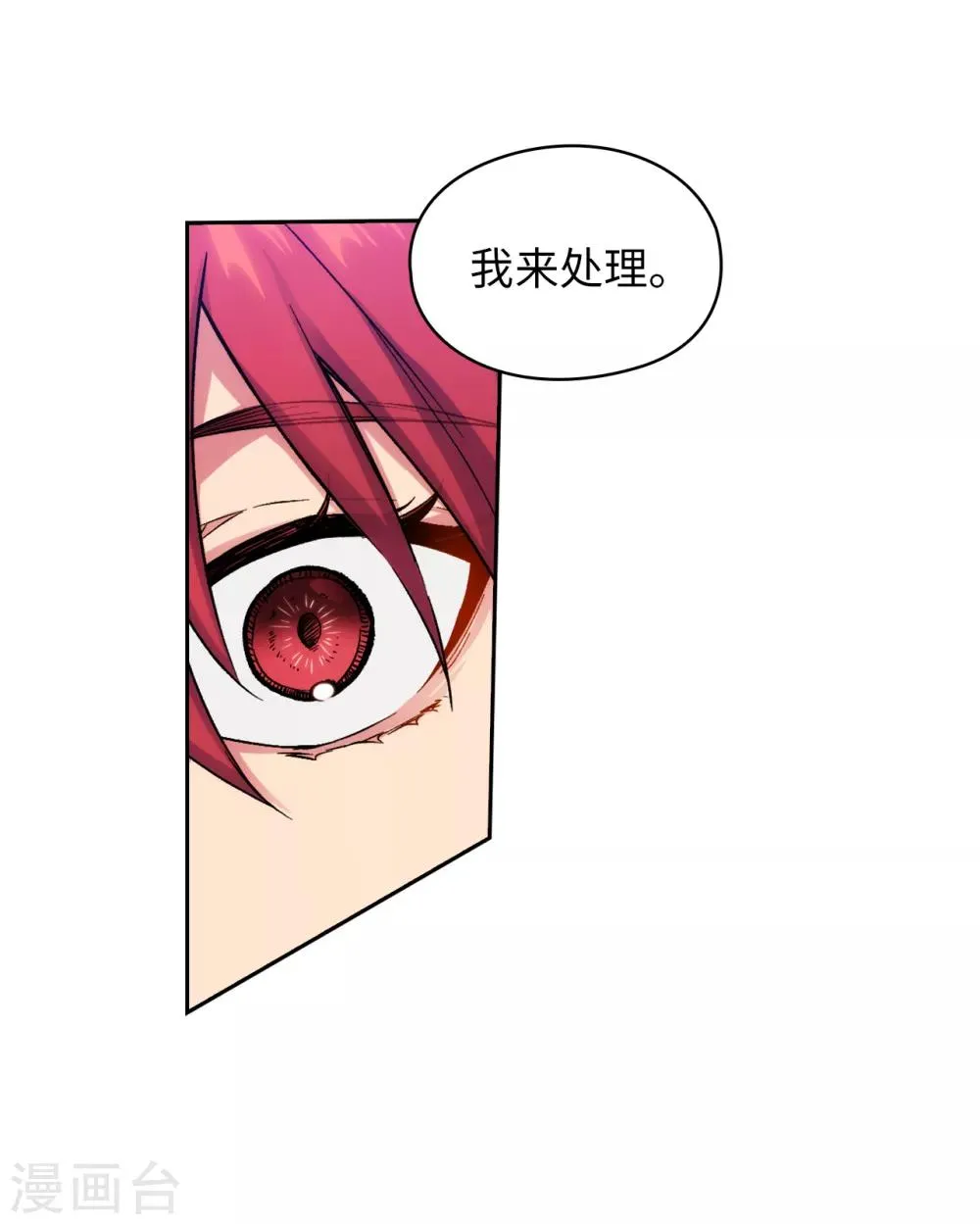 第200话 他到底是什么身份？ 第25页