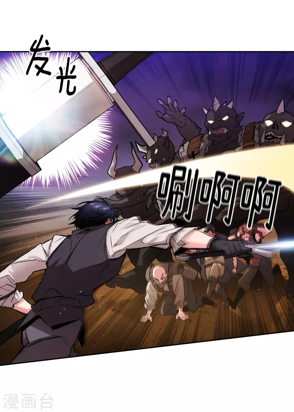 第200话 他到底是什么身份？ 第27页
