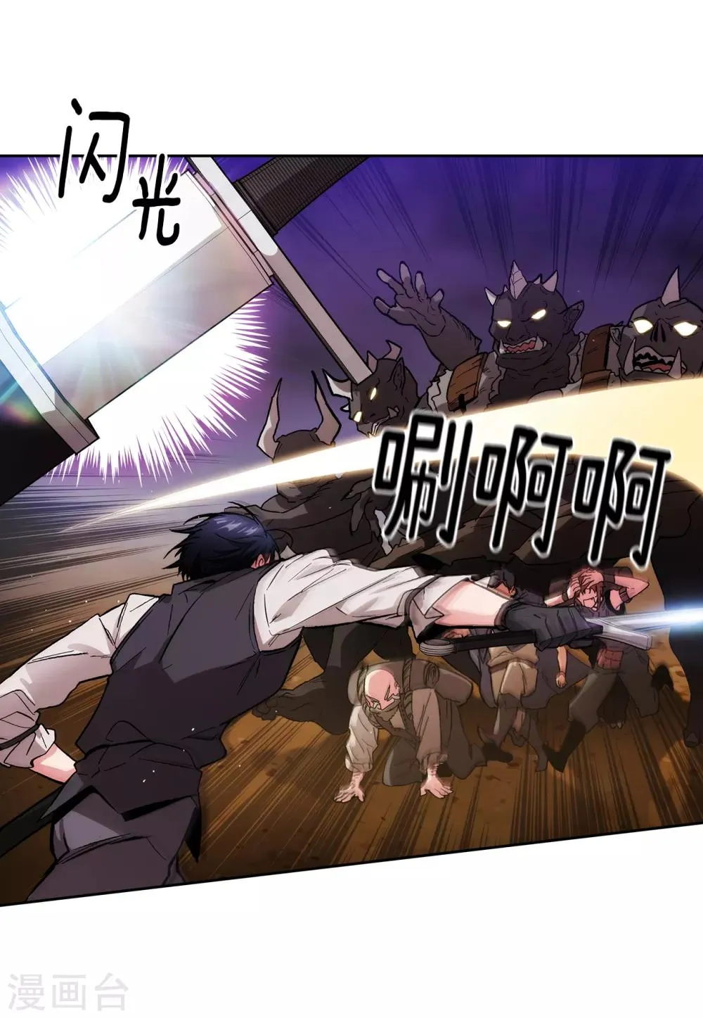 第201话 这感觉是我的愤怒吗？ 第2页