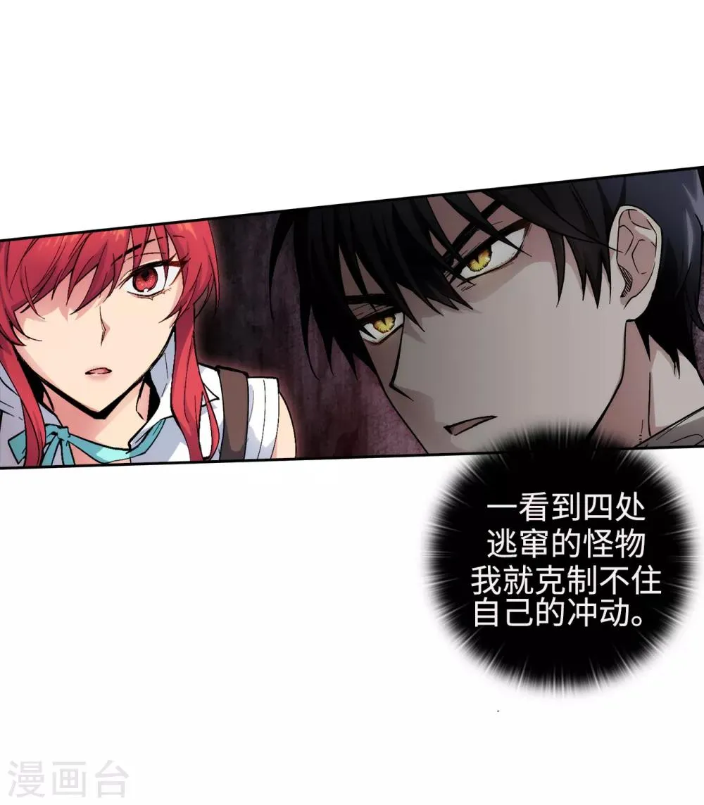 第201话 这感觉是我的愤怒吗？ 第3页