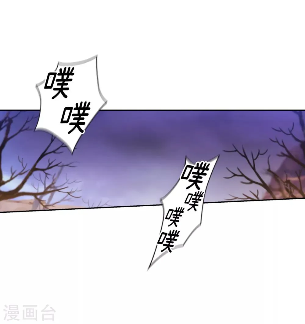 第201话 这感觉是我的愤怒吗？ 第6页