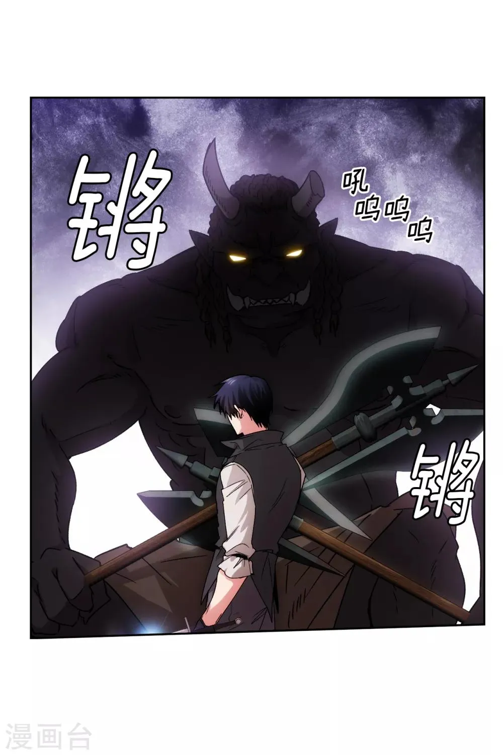 第201话 这感觉是我的愤怒吗？ 第10页