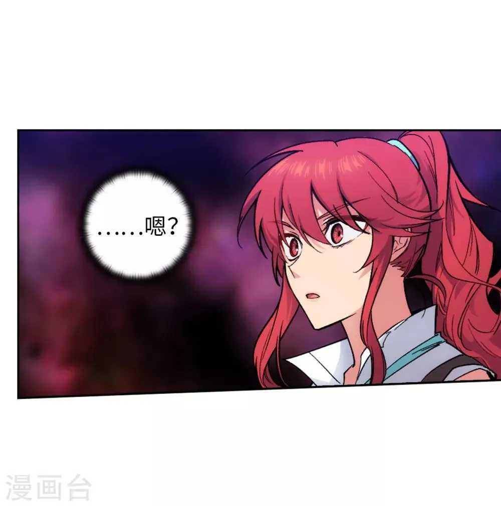 第201话 这感觉是我的愤怒吗？ 第11页
