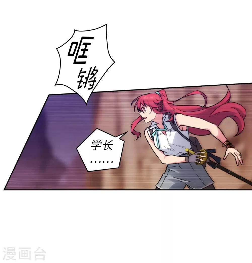 第201话 这感觉是我的愤怒吗？ 第14页