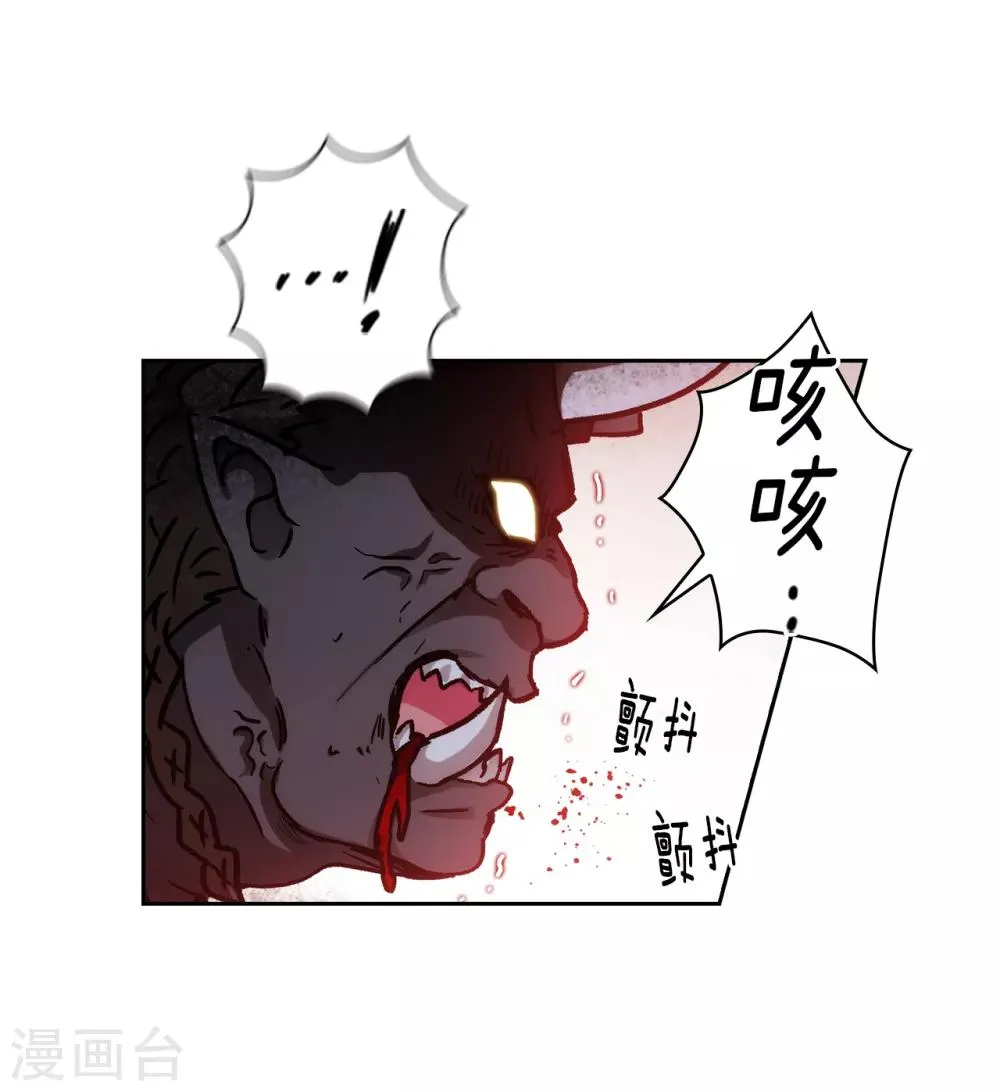 第201话 这感觉是我的愤怒吗？ 第18页