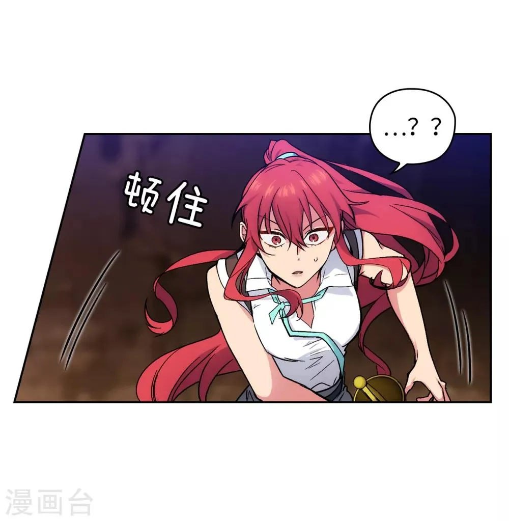 第201话 这感觉是我的愤怒吗？ 第19页