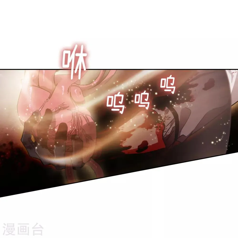 第201话 这感觉是我的愤怒吗？ 第20页