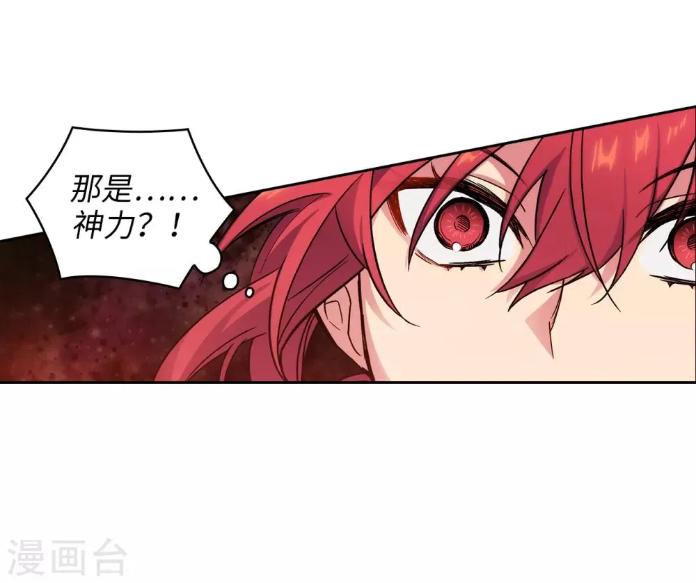 第201话 这感觉是我的愤怒吗？ 第21页