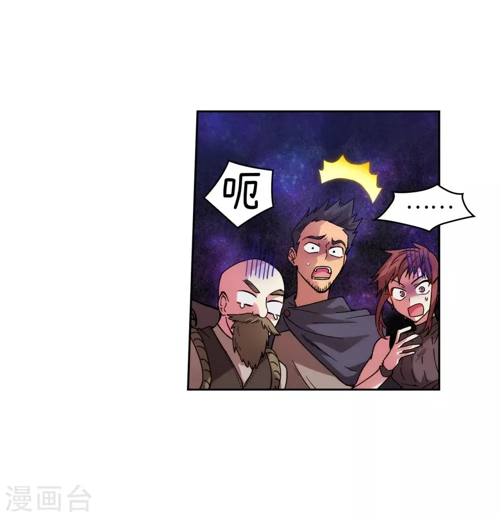 第201话 这感觉是我的愤怒吗？ 第23页