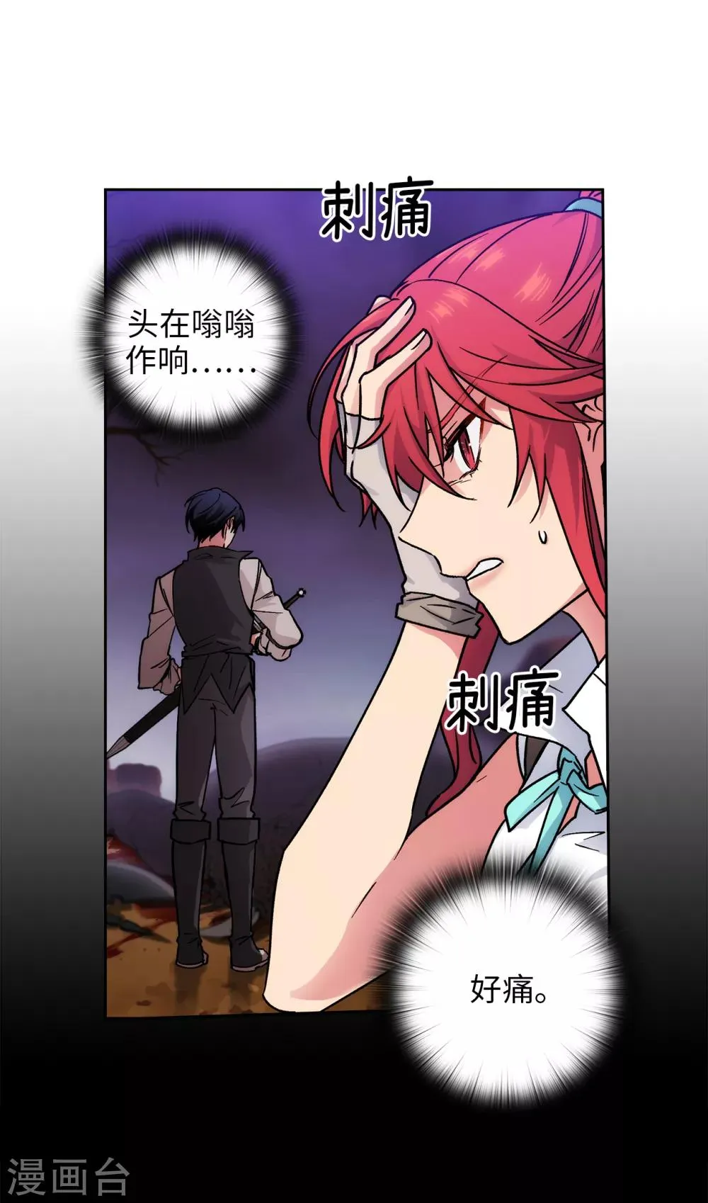 第201话 这感觉是我的愤怒吗？ 第26页