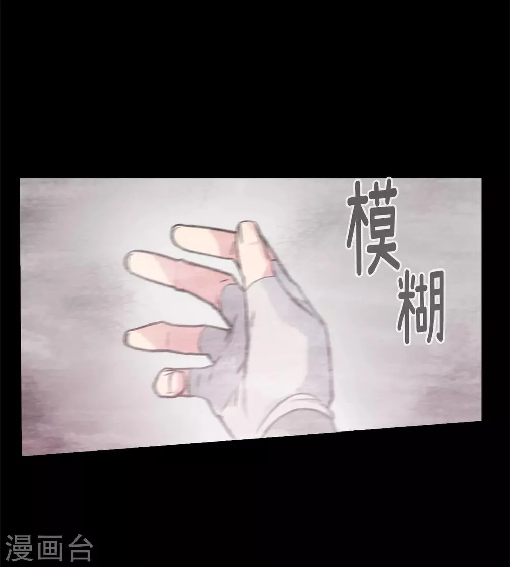 第201话 这感觉是我的愤怒吗？ 第27页