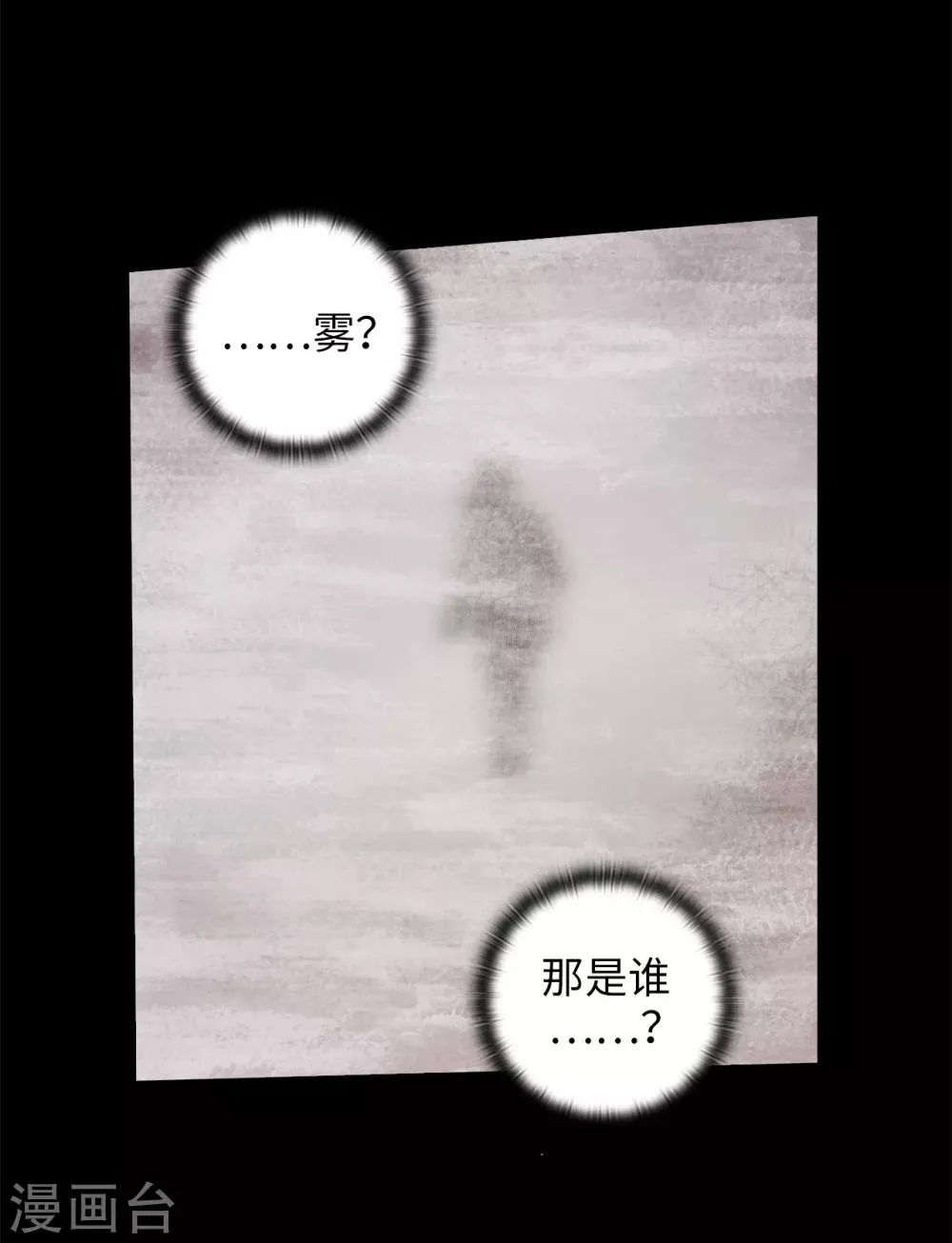 第201话 这感觉是我的愤怒吗？ 第28页