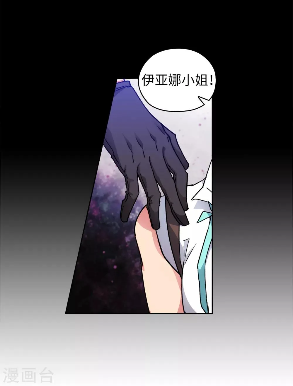 第201话 这感觉是我的愤怒吗？ 第30页