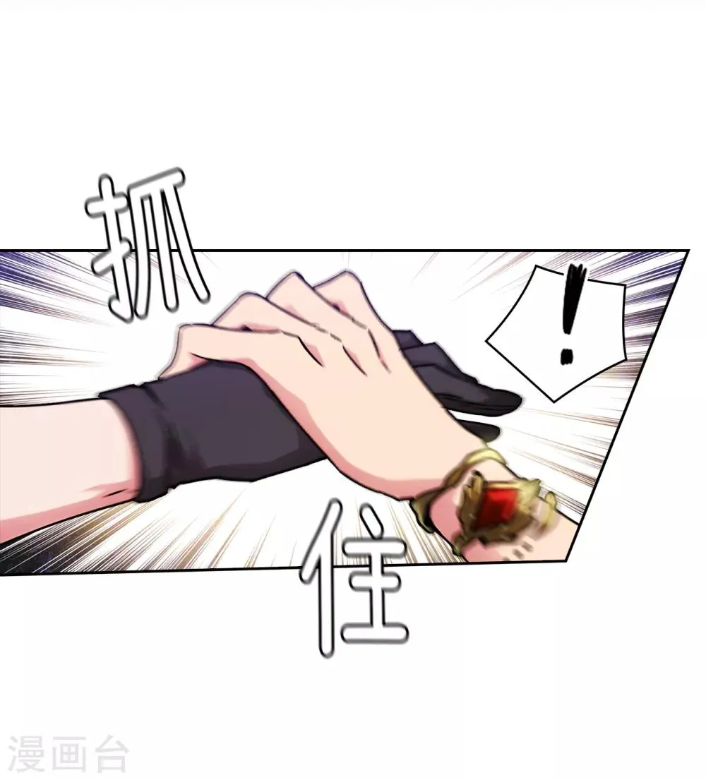 第201话 这感觉是我的愤怒吗？ 第31页
