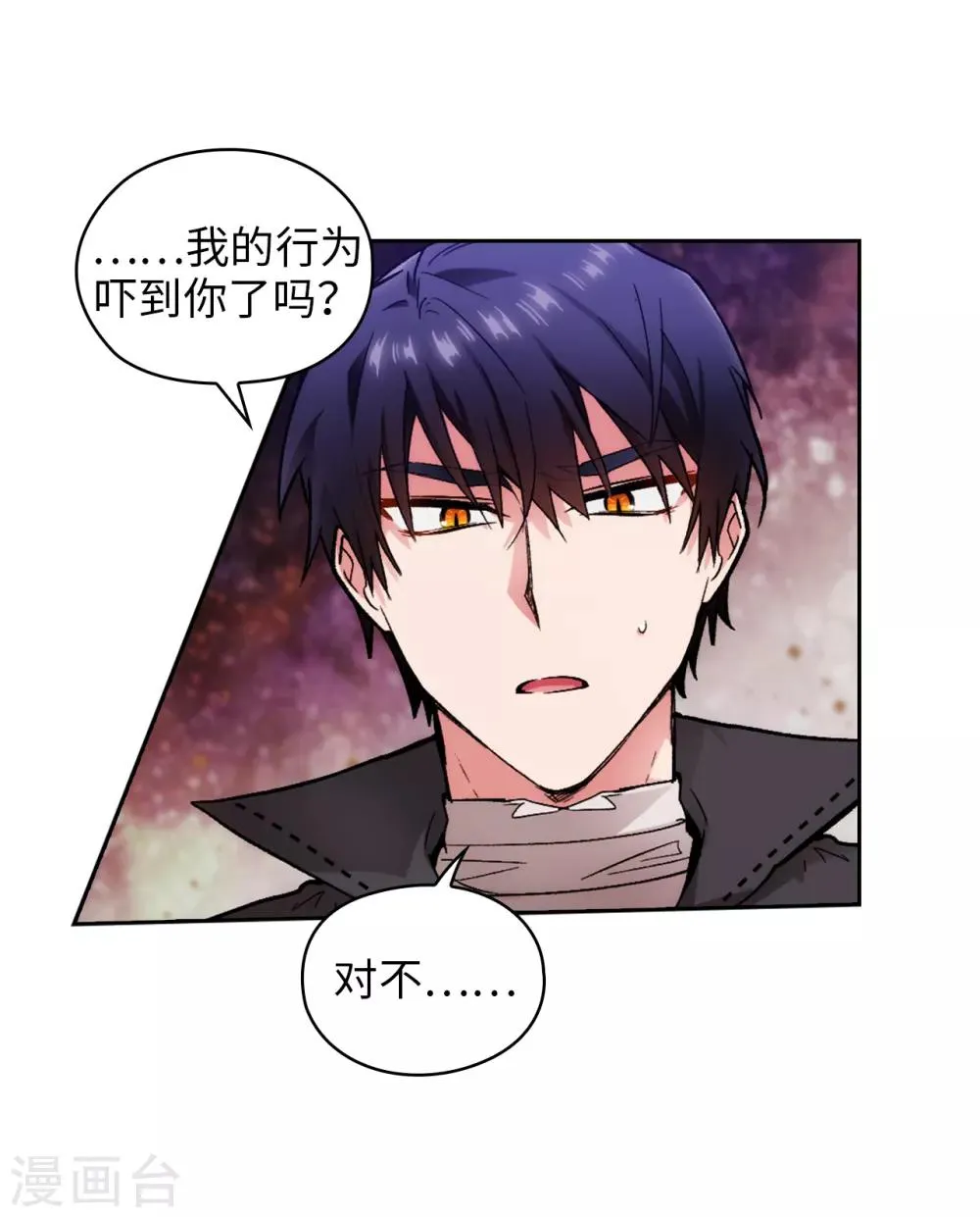 第202话 还有拯救的价值吗？ 第2页