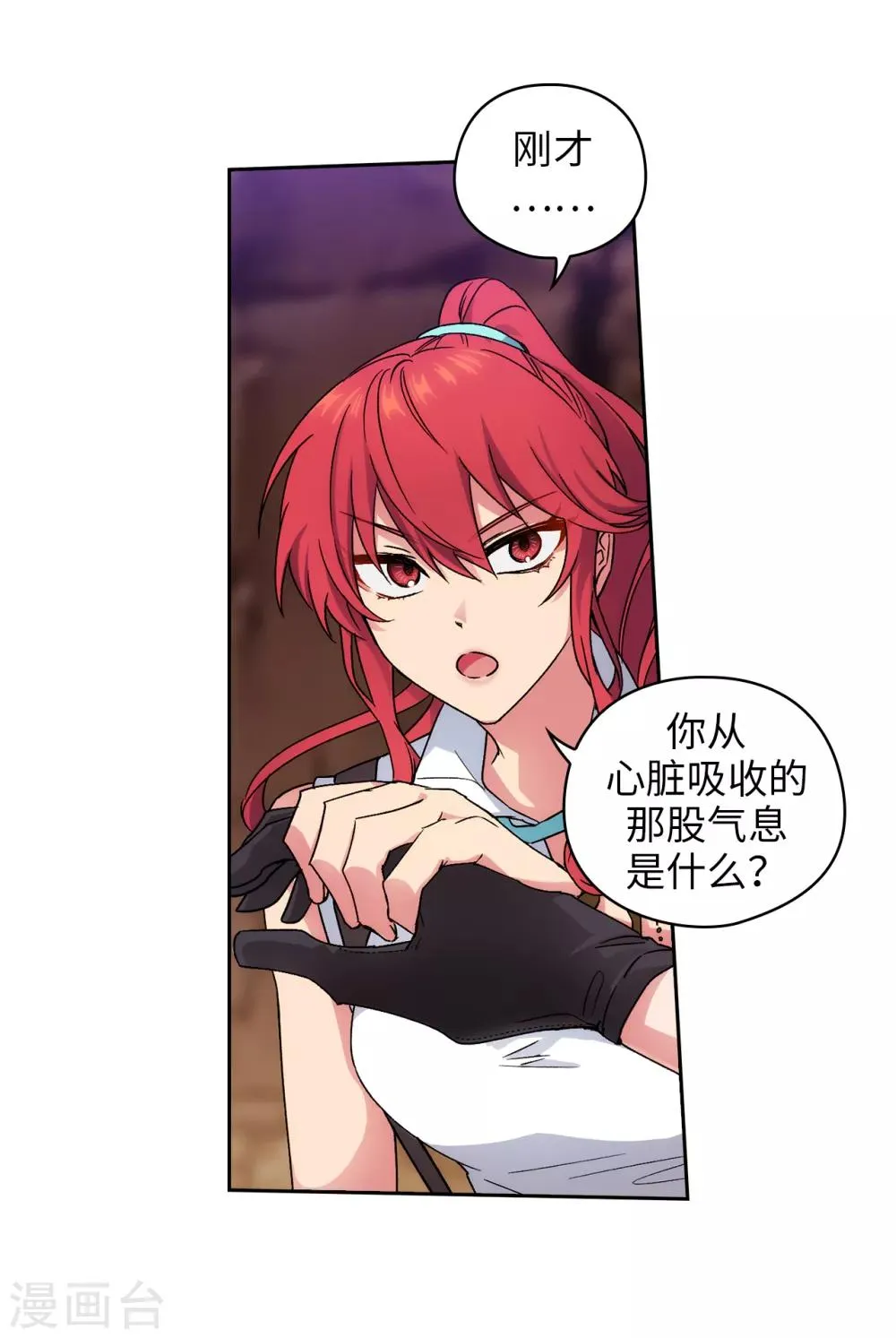 第202话 还有拯救的价值吗？ 第3页