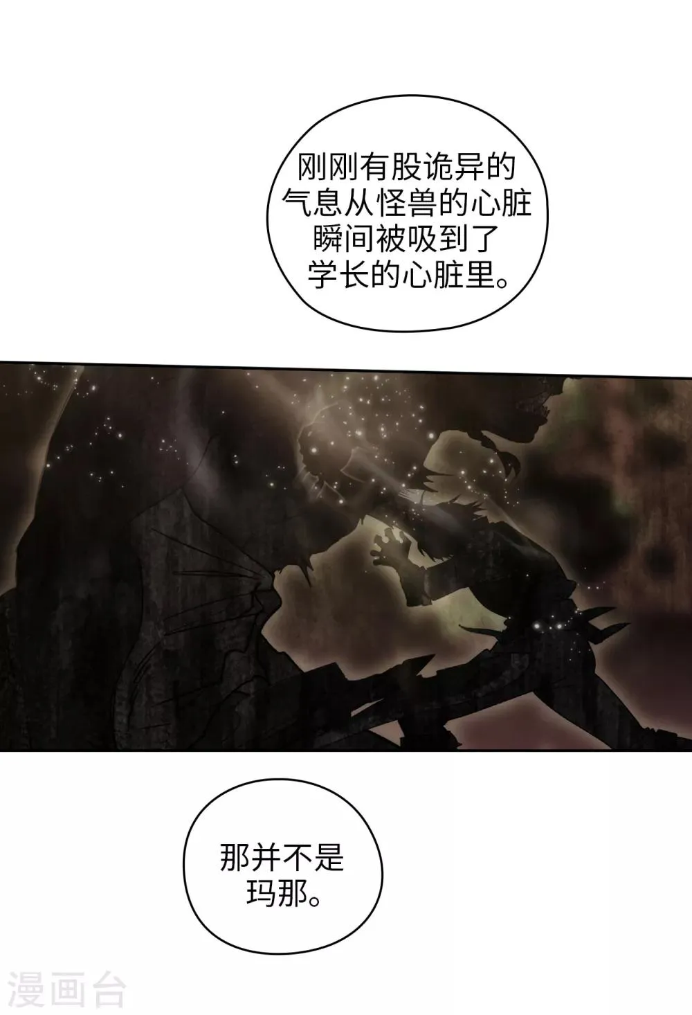 第202话 还有拯救的价值吗？ 第5页