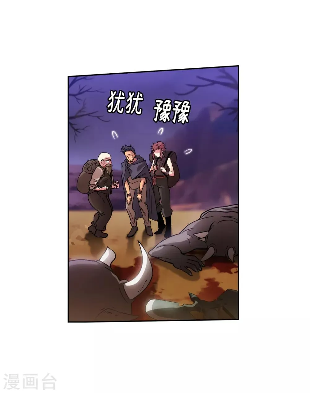 第202话 还有拯救的价值吗？ 第7页