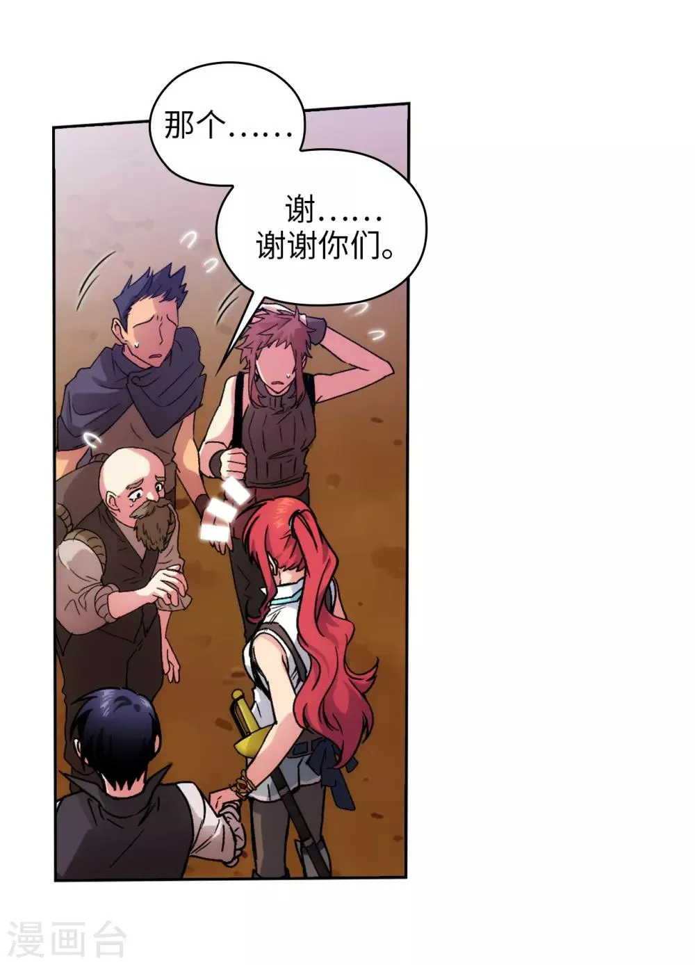 第202话 还有拯救的价值吗？ 第8页