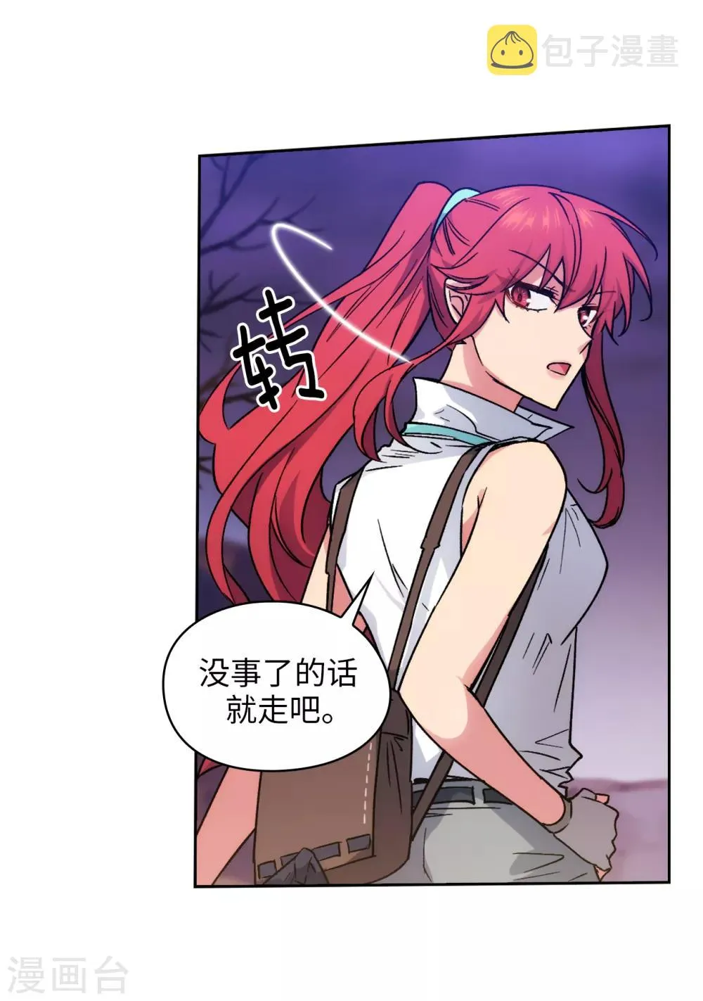 第202话 还有拯救的价值吗？ 第9页