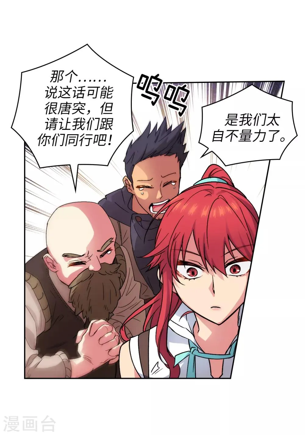 第202话 还有拯救的价值吗？ 第10页