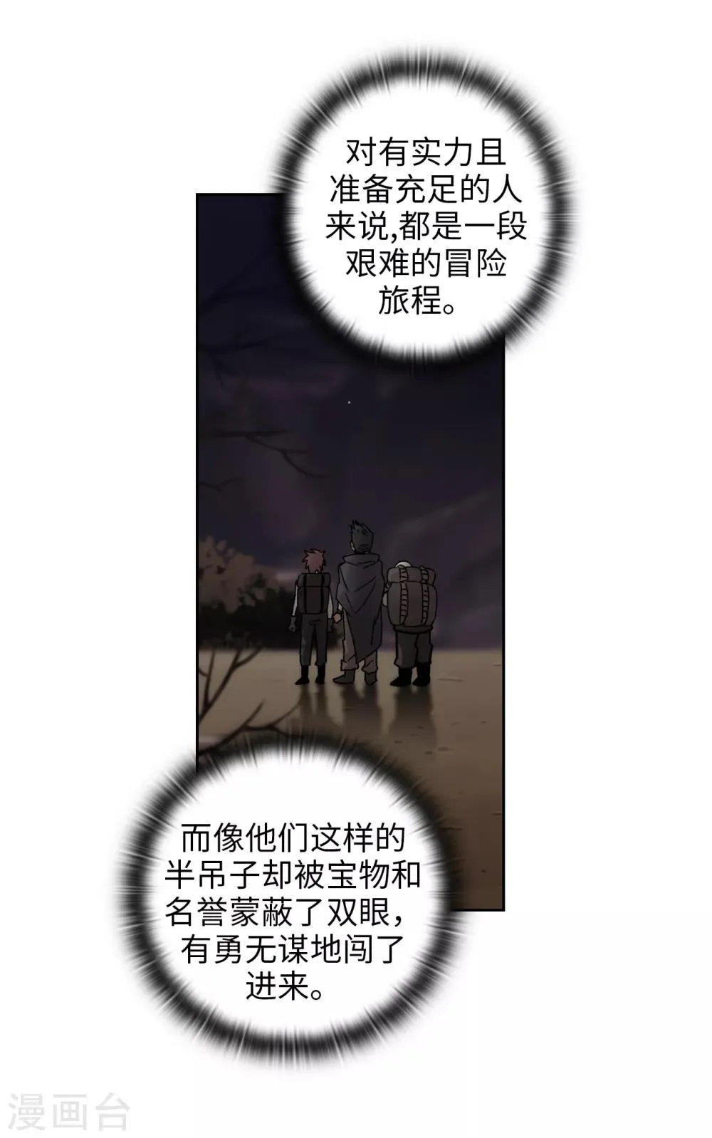 第202话 还有拯救的价值吗？ 第12页