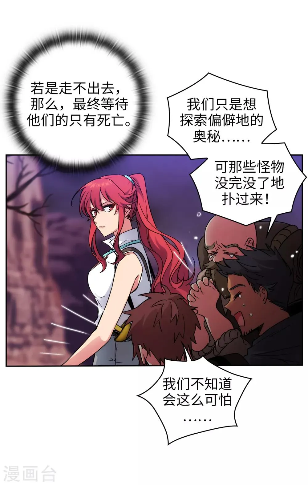 第202话 还有拯救的价值吗？ 第13页