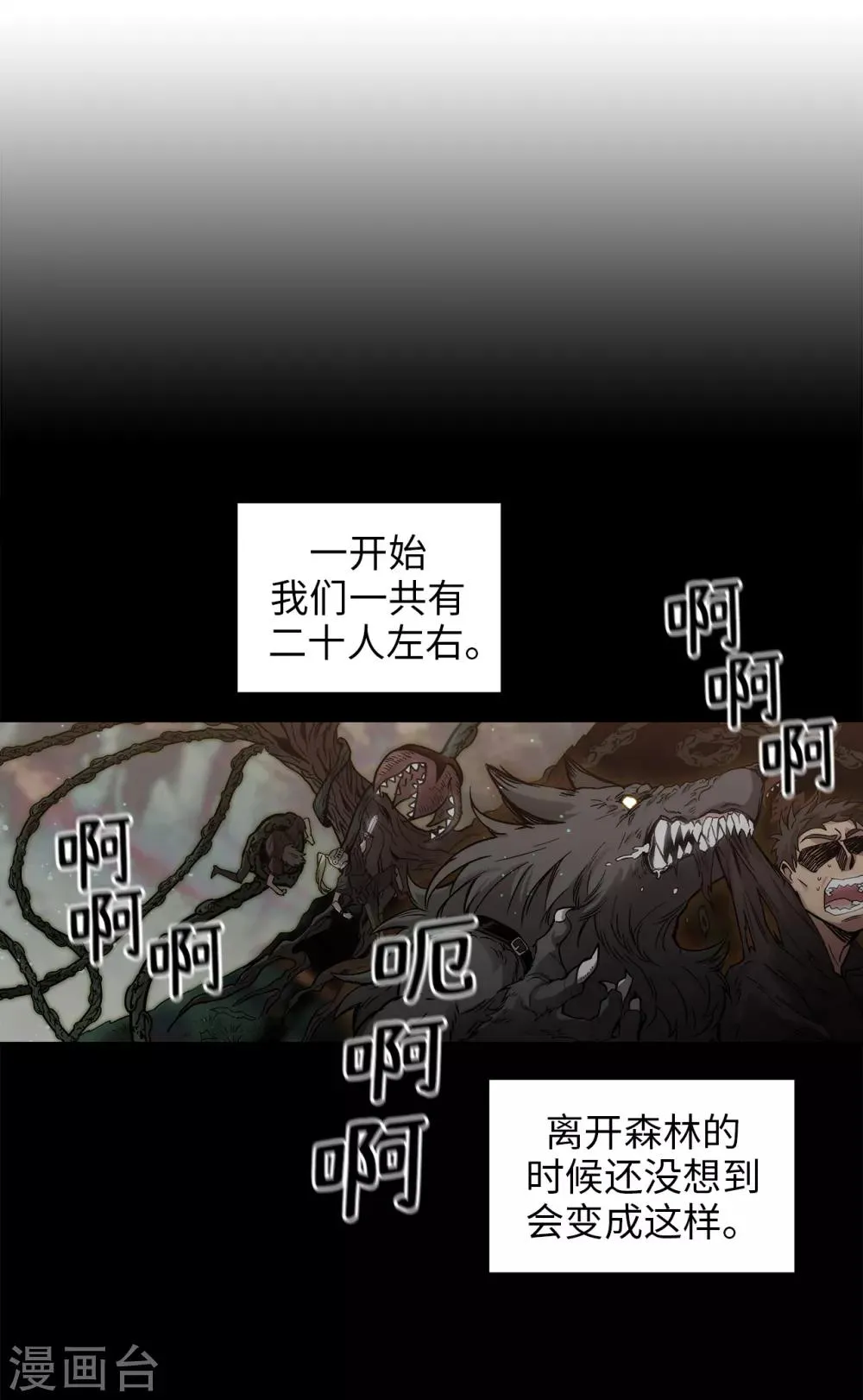 第202话 还有拯救的价值吗？ 第14页