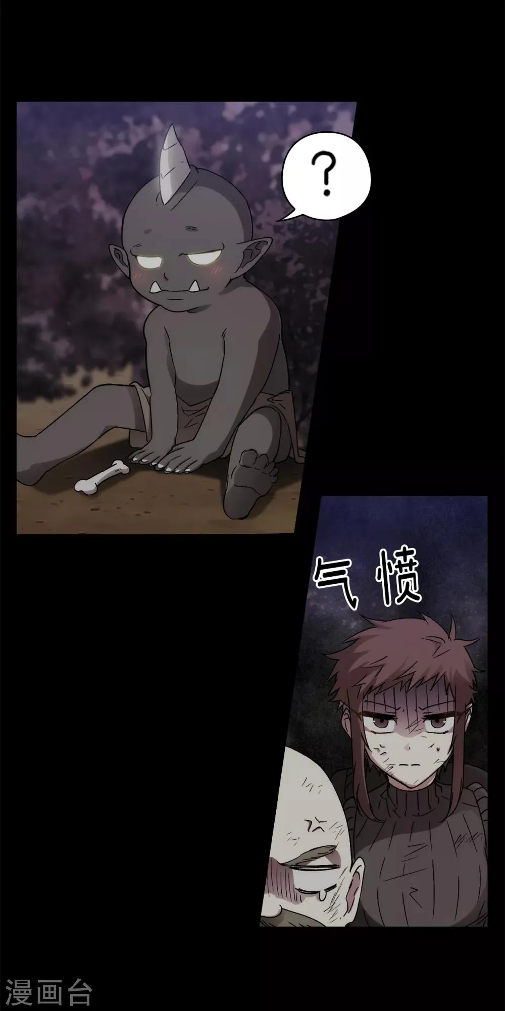 第202话 还有拯救的价值吗？ 第16页