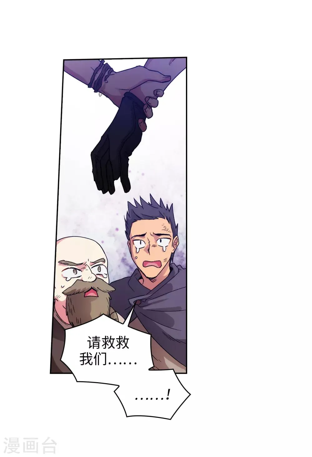 第202话 还有拯救的价值吗？ 第21页