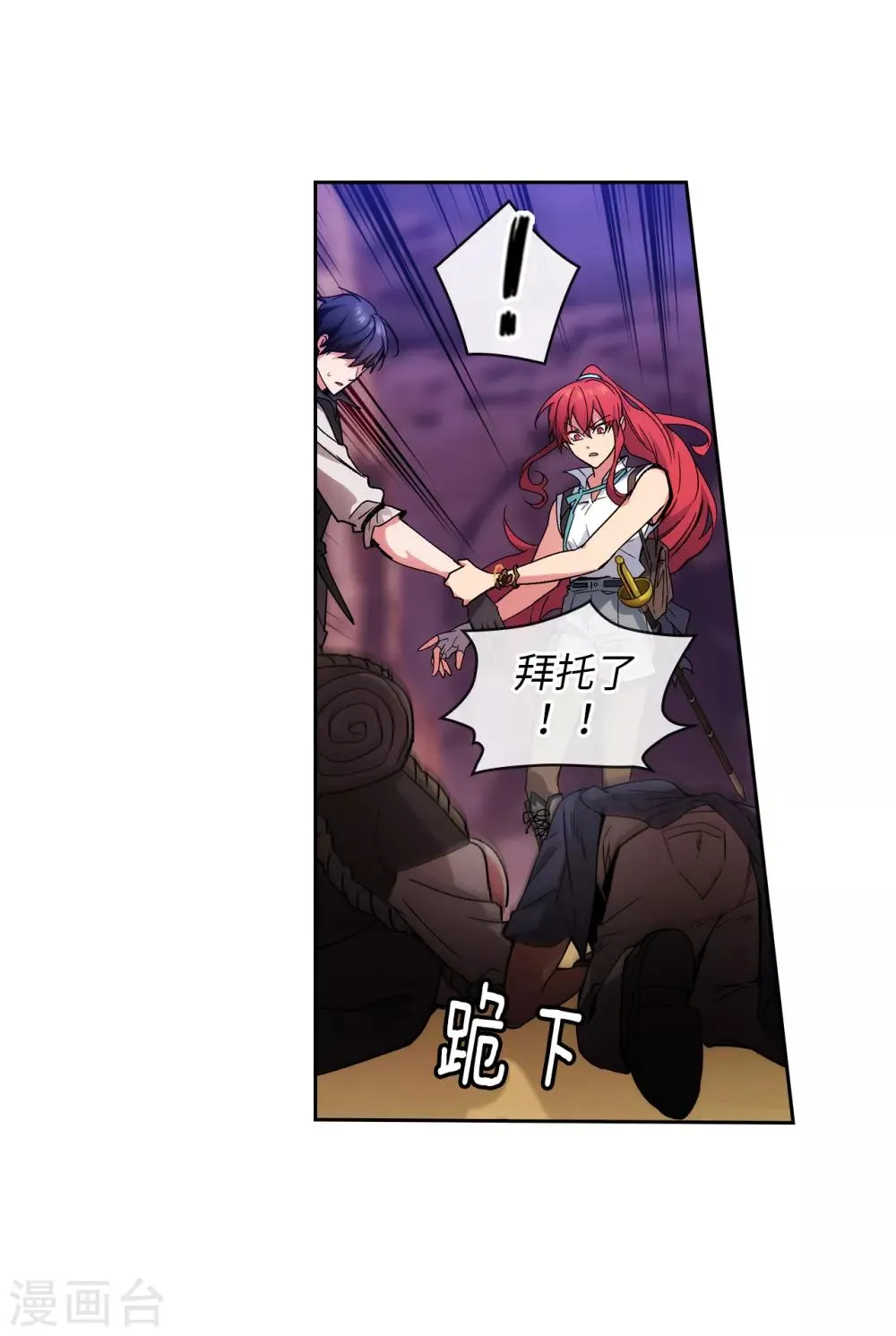 第202话 还有拯救的价值吗？ 第22页