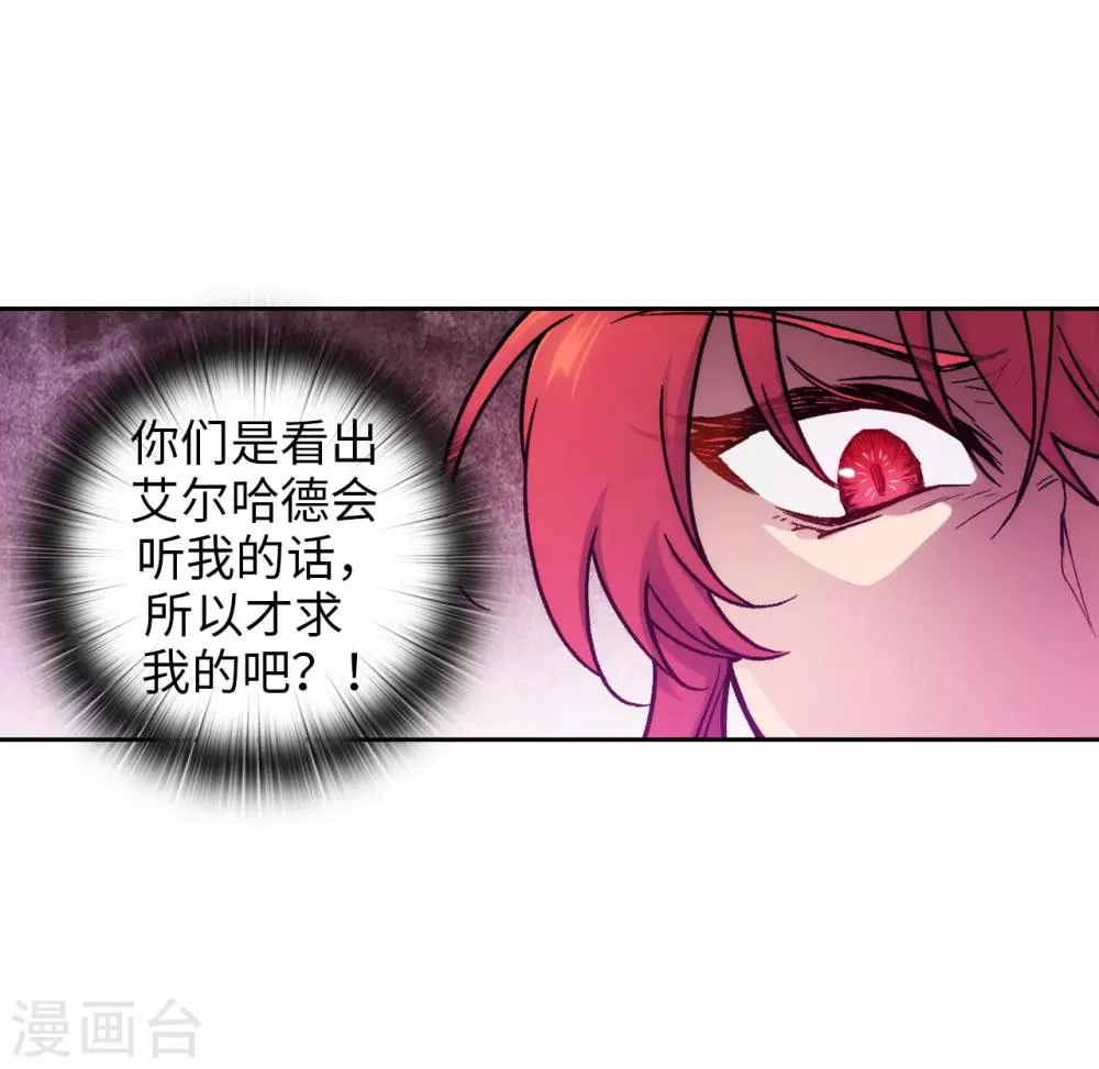 第202话 还有拯救的价值吗？ 第23页